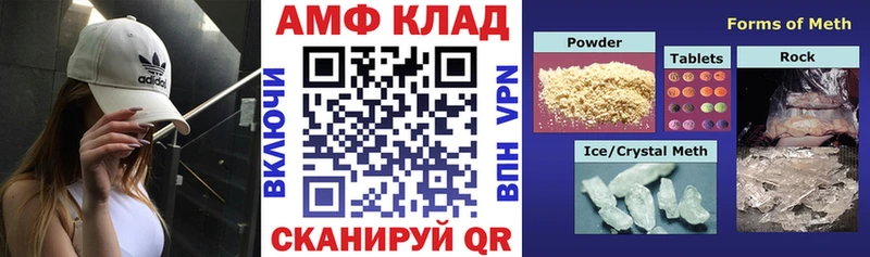 где можно купить наркотик  гидра   АМФ Розовый  Камызяк 