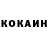 Кокаин VHQ Ceylan Dimililer
