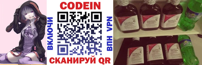 MEGA ссылка Камызяк Codein Purple Drank