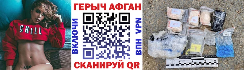 Героин афганец  Камызяк 