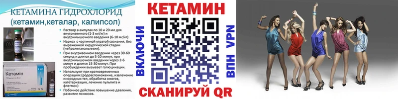 купить цена Камызяк Кетамин ketamine