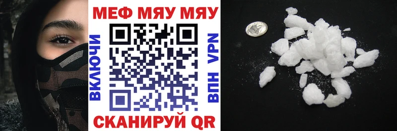 Мефедрон mephedrone МЕГА как зайти Камызяк продажа наркотиков