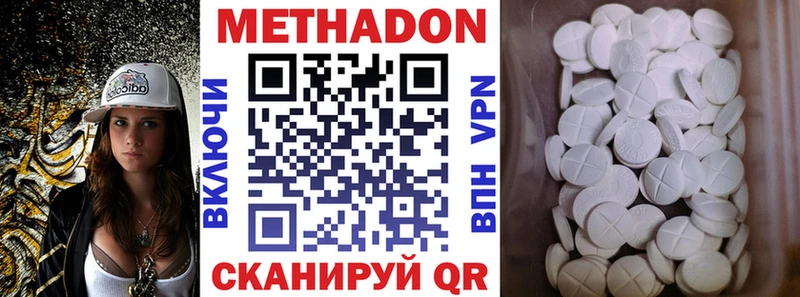что такое наркотик  Камызяк  МЕТАДОН мёд 