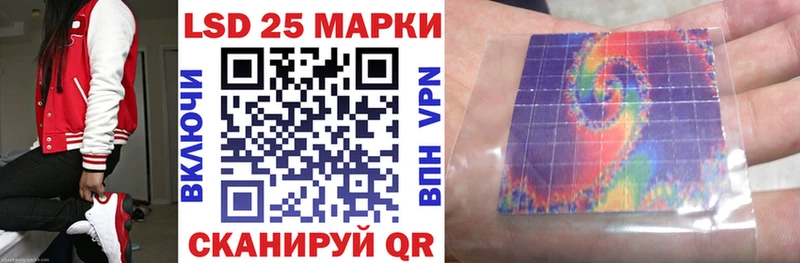 Марки 25I-NBOMe 1500мкг  Камызяк 